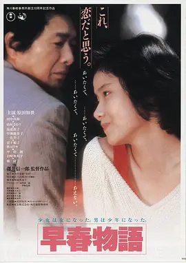 影片海报
