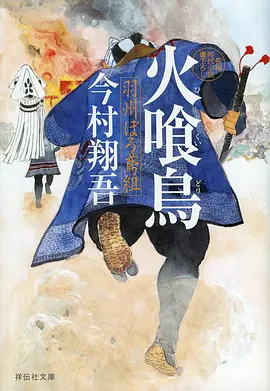 夏夜萤火