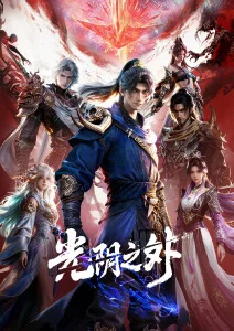 云上牧场